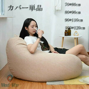 �y�V1�ʁI�r�[�Y�N�b�V���� �J�o�[ 4�T�C�Y �P�i �r�[�Y �N�b�V�����J�o�[ �􂦂� �E�H�b�V���u�� �P�F �V���v�� �L�т� �X�g���b�` �r�[�Y�\�t�@�[ �t�@�X�i�[ ���O�� �ւ� �P�i�̔� �r�[