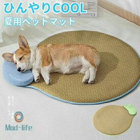 ランキング1位受賞｜ペットベッド 夏用 猫 ベッド 犬ベッド ひんやりマット クッション 夏 冷感 冷却マット 丸洗い 柔らかい ひんやり ペット用品 夏用 マット 猫用 小型犬 中型犬 ペットベッド クッション 猫ベッド 犬 耐噛み 暑さ対策 涼感 柔らかい