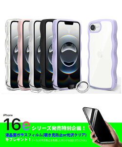 �A�C�t�H��16e �P�[�X ���˂��� �w�ʃN���A �S�ʕی� �ϏՌ� �A�C�t�H�� 16E �X�}�z�P�[�X �l�C ���킢�� �J�o�[ ���� iPhone16e �P�[�X ����~�� ���^ �y�� TPU �����Y�ی� ������� �����h�~ �E�F
