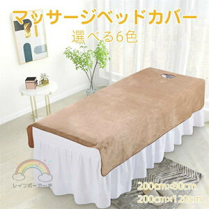 GXexbh T xbh Jo[ V[c xbhV[c 2_Zbg SPA ċzt/Ȃ }bT[WxbhJo[ V[c VO 80×200cm 120×200cm ʋC }bT[W e GXep T