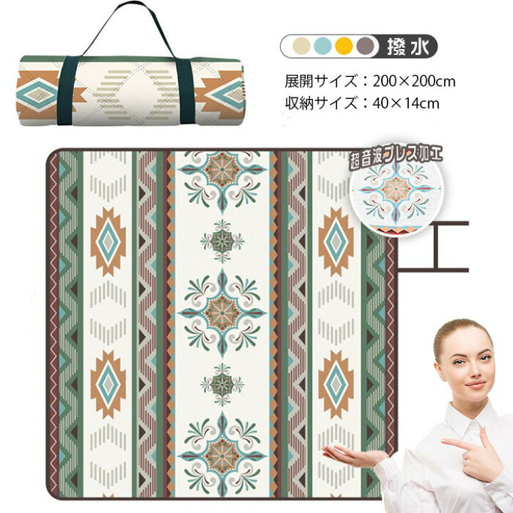 楽天市場】レジャーシート 厚手 レジャーシート 厚手 ピクニックマット 