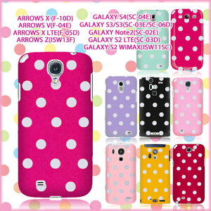 Galaxy S4 �P�[�X galaxy s3 �P�[�X docomo galaxy s4 �J�o�[ Galaxy Note2 �P�[�X Galaxy s2 lte galaxy s2 wimax �J�o�[ arrows x f-10d �J�o�[ �M�����N�V�[ �J�o�[ �X�}�z�P�[�X �h�b�g tpu ���킢�� �A���[�Y �J�o�[