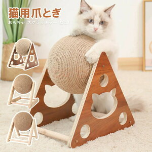 SSG SHOP 新生活用品 猫 つめとぎ 猫 爪とぎ 段ボール 三角立体 おもちゃ トンネル付き 爪研ぎ 猫用品 耐久性 つめとぎ ダンボール 爪磨ぎ 寝床 おもちゃ スクラッチャー ねこ 省スペース スト
