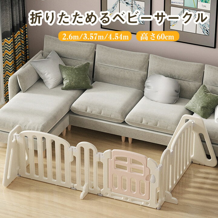 楽天市場】ベビーゲート 260~454cm 置くだけ ドア付き プレイヤード 