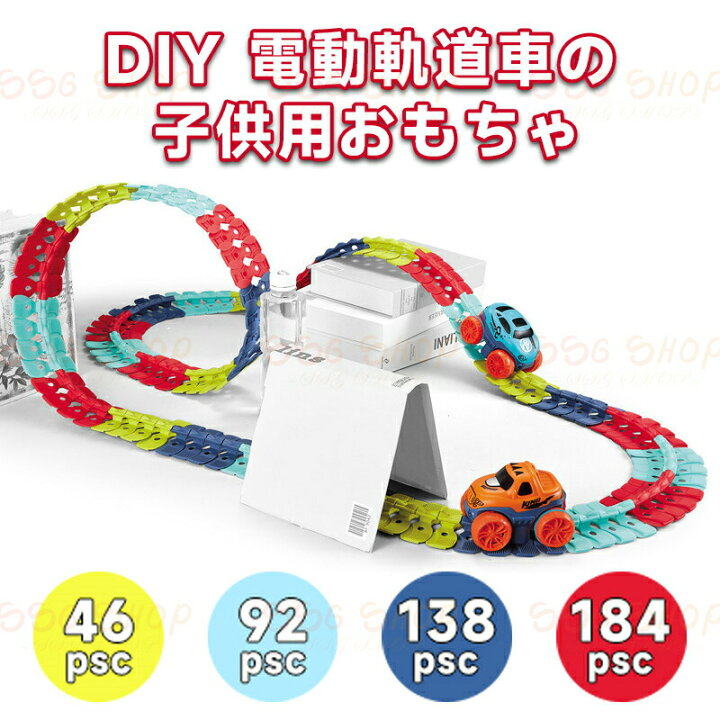 楽天市場】SSG SHOP 新生活用品 車おもちゃ 知育玩具 型組み立て車 