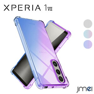エクスペリア 1 VII ケース グラデーション クリア TPU 薄型 軽量 スマホケース グラデーション色 ケース 耐衝撃 米軍MIL規格取得 滑り止め Xperia 1 マーク7 カバー 黄変防止 防塵 一体型 人気 携
