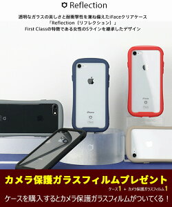 iPhone SE ケース 耐衝撃 第3世代 5G iPhone SE3 ケース iFace Reflection 背面ガラス 軍事MIL規格取得 第2世代 iPhone SE2 ケース TPU バンパー ストラップホールあり レンズ保護 360°保護 四隅保護 衝撃吸収