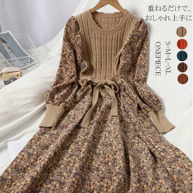ロングワンピース ニット ワンピース レディース ロング丈 秋冬 切替ワンピース ニット 花柄ワンピース 長袖 ベルト付き フレアワンピース 花柄 秋 冬 リブニット ロングワンピ リボン コーデュロイ 防寒 保温 ミモレ丈 レトロ 大人可愛い