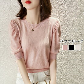 パフスリーブ　ニット　トップス　韓国ファション　レディースファション　インナー レディース ニット クルーネックシンプル 大人可愛いボリュームパフスリーブニット5分袖 ショート丈リブセーター 着痩せ Tシャツ インナーニット 無地 ストレッチ 伸縮性 トップス