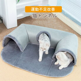 トンネル型ペットベッドトンネル型　ペットベッド ペットクッション ペットハウスネコの寝袋 ペット用品 ねこちぐら　 猫ハウス キャットトンネル ベッド キャンバス クッション 猫遊び ハウス 猫ベッド 小型中型 猫 クッション　滑り止め猫遊び ストレス発散 運動不足対策