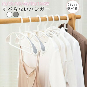 �u2�^�C�v�I�ׂ�v���ׂ�Ȃ� �n���K�[ 10�{�`100�{�Z�b�g ���@�\ ���i�� �^����h�~ �n���K�[ ���o�Ȃ��n���K�Z�b�g �n���K�[ �ߗރn���K�[�ό`�ɂ��� �������n���K�[�Ղ��t���Ȃ��n���K�[