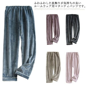 マタニティ ルームパンツ レディース ロング パンツ マタニティ パジャマ ボトムス 裏起毛 ウエスト調整可能 もこもこ ふわふわ 無地 可愛い 大きいサイズ ウエストゴム ゆったり 秋 冬 春