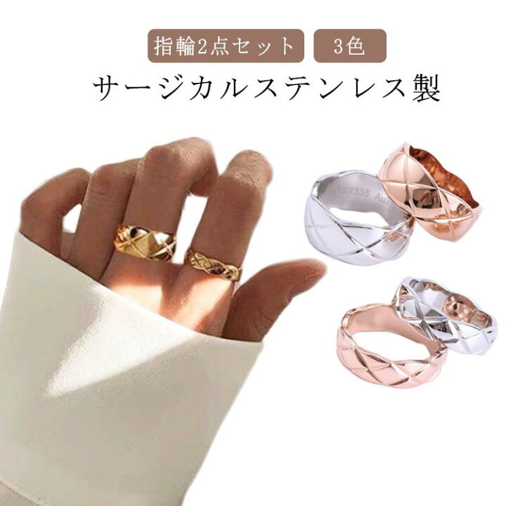 楽天市場】2点セット キルティング ピンクゴールド 重ね付け リング 