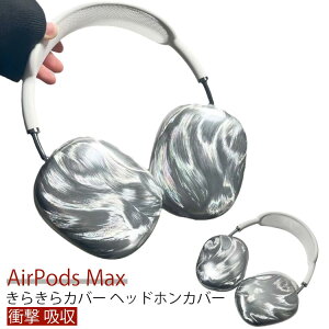 AirPods Max P[X Jo[ C[Jbv یJo[  Ռ z ی ANZT[ wbhzJo[ Abv GA[|bY}bNX [P[X IV  ؍ f Vb
