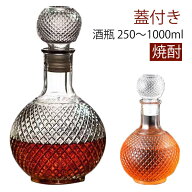 酒瓶 ふた付 ガラス瓶 保存瓶 ワイン瓶 1L グラス デキャンタ ワインボトル 焼酎 ジュース ボトル 酒 梅…