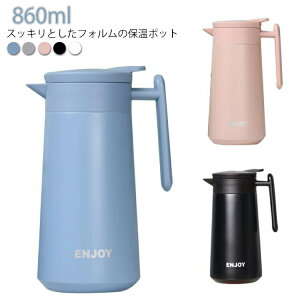 |bg ۗ ۉ|bg R[q[T[o[ 800ml ^fM ^dۉ|bg 860ml ubN zCg ۉ XeX 􂢂₷ ڃhbv Ȃ L 0.8L R[q[|bg e[