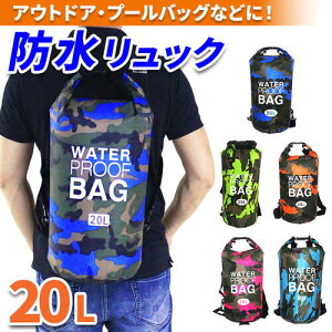 プールバッグ 防水バッグ 海水浴 スイミング フィットネス おしゃれ バッグ 大きいサイズ 大きめ 男の子 女の子 男女兼用 キッズ こども 子ども 小学生 中学生 大人 おとな ママ ジム 軽量 大