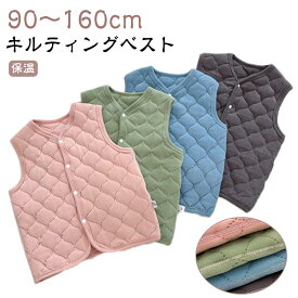 キッズ キルティング ベビー服 ベスト 厚手 キッズ コート 子供服 赤ちゃん キルティングベスト 90 無地 インナーベスト 女の子 男の子 通園 通学 小学校 幼稚園 保育園 ジュニア 保温性 トップス 100 110 120 130 140 150