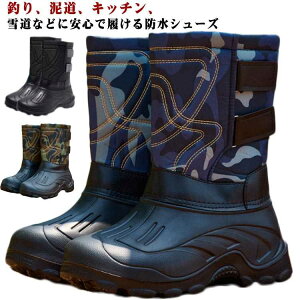 秋 キッチンシューズ 雪道対応 冬 スノーシューズ ブーツ 保温 メンズ 長靴 裏起毛 靴 ウインターシューズ ウインターブーツ 防滑 ロングブーツ おしゃれ 長靴 カジュアル スキーシューズ 釣