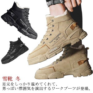 防寒 裏起毛 防水 秋冬 暖かい ワークブーツ ワークブーツ トレッキングシューズ 冬靴 防滑 作業靴 ハイカット スノーブーツ 登山靴 ハイキングシューズ ショートブーツ 雪靴