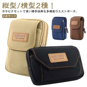 財布 軽量 【2個セット】スマホポーチ スマホバック メンズ 【2個セット】スマホポーチ 登山 ベルトポーチ 横型 縦型 多機能 スマホ 携帯収納 お出掛け アウトドア コンパクト スポーツ ウエ