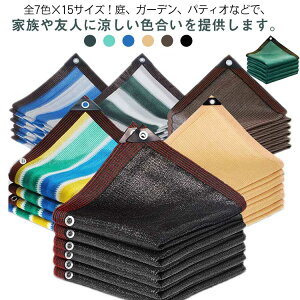 雨よけ シェード 日除けシェード 3M ベランダ サンシェード 四角形 オーニング 5M 通気 4M 屋外 遮熱 UVカット 2M 庭 省エネ 紫外線 遮光 節約 サンシェード おしゃれ 夏 日よけ ガーデン 窓 バル