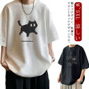 夏服 ユニセックス カットソー メンズ トップス M~5XL ゆったり Tシャツ 猫 レディース クルーネック 春 夏 綿 ビッグシルエット ドロップショルダー tシャツ 涼しい 大きいサイズ シンプル 半袖