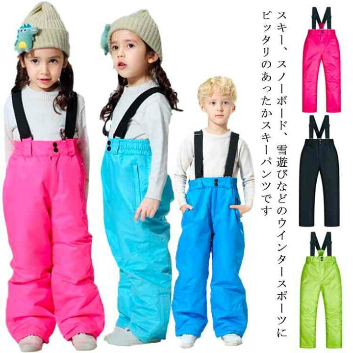 楽天市場】スキーウェア パンツ キッズ 超撥水 スノボパンツ 男の子 