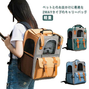 猫キャリーバック 小型犬 ケース 猫 キャリーリュック ペットキャリーケース ペットキャリー ドライブ ペットリュック リュック 犬 折りたたみ ペットキャリーバッグ メッシュ 軽量 防災 病