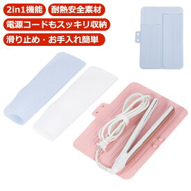 ヘアアイロン耐熱ポーチ マット 火傷や焦げ防止 ダブルポケット ヘアアイロンポーチ ヘアアイロンマット ヘアアイロンカバー コテ ヘアアイロンケース ヘアアイロン耐熱ポーチ 滑り止め シート シリコン製 ヘアアイロンを熱いまま収納できる