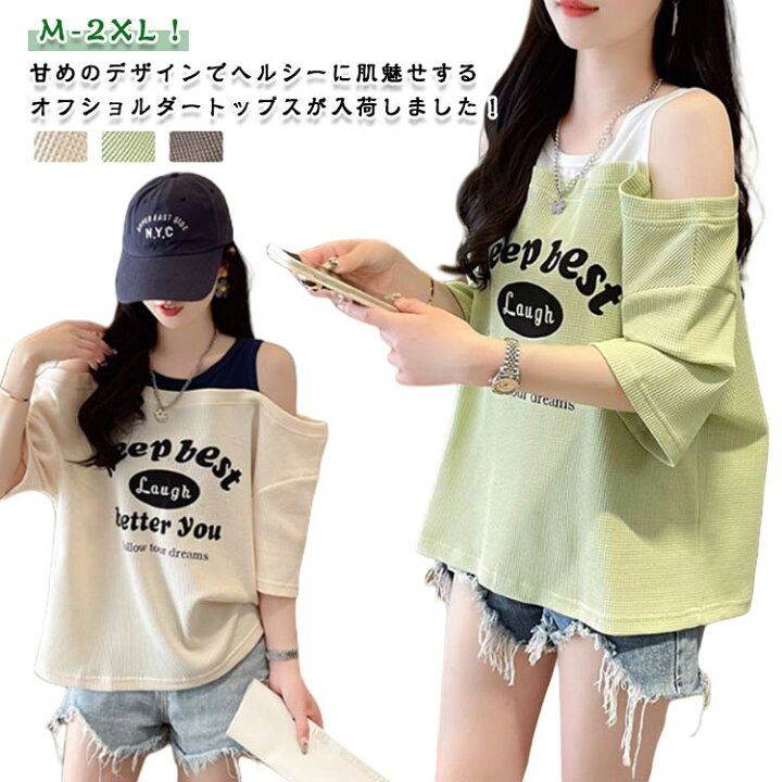 楽天市場】デザイントップス オフショル トップス Tシャツ オフショル 韓国 オフショルトップス