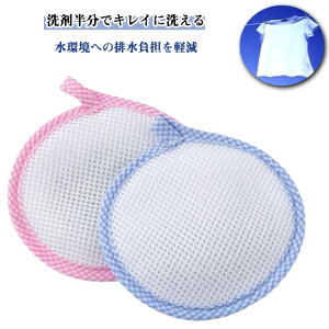 洗濯 除菌 洗濯用品・洗濯補助用品 高純度マグネシウム 部屋干し ランドリー用 消臭 消臭 入れるだけ ランドリー用 洗剤不使用 節約でエコ洗たく 洗濯補助用品 洗浄 節水