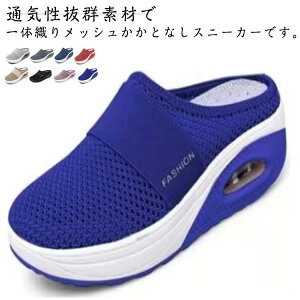 サボサンダル スリッポン スニーカー かかとなし レディース 室内履き エアクッション スニーカー プレゼント 紐なし 婦人靴 中高齢者靴 スリッパ 事務所 ウォキングシューズ 歩きやすい 疲