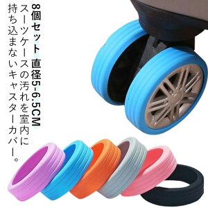 ԗփJo[ LX^[ Jo[ LX^[Jo[ Ȃ zC[Jo[ ^CJo[ a5-6.5cmΉ 8Zbg X[cP[X ԗփJo[ h}bg ɂ ɂ s