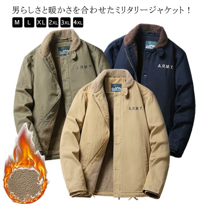 楽天市場】ミリタリージャケット メンズ デッキジャケット 裏ボア 