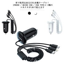 楽天市場】android one s3充電器（車用品・バイク用品）の通販