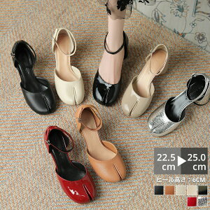 サンダル 足袋 足袋パンプス パンプス 結婚式 足袋サンダル セパレート ハイヒール シューズ ヒール シューズ パーティ PU ストラップ チャンキーヒール 大きいサイズ 夏 春 太めヒール 6cm 靴