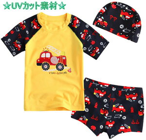 キッズ 水着 男の子 セット 子供 水着 男の子 3点セット 学校用水着 ジュニア 男児 水遊び 水着 100cm 110cm 120cm 130cm 140cm プール 海