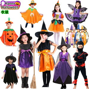 ハロウィン 衣装 子供 キッズ コスプレ 子供 仮装 女の子 Halloween 演出服 お姫様 魔女 かぼちゃ ハロウィン 仮装 可愛い 女の子 ハロウィン衣装 コウモリ ハロウィン衣装 子供 コウモリ 魔女