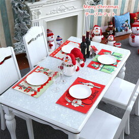 テーブルウェア テーブルマット サンタ クリスマス飾り プレースマット ランチョンマット キッチンマット パーティー 滑らない キッチングッズ キッチン雑貨 かわいい クリスマスデザイン おしゃれ 送料無料