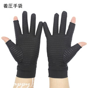 手首 着圧手袋 手用サポーター 手首の固定 怪我防止 指なし(二つ)全指 男女兼用 紫外線対策手袋 UVカット 日焼け止め 通気性 滑り止め スマートフォン対応 サポーター パソコン 仕事 スポ