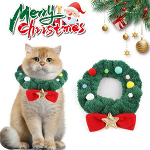 ペット用 チョーカー 首飾り 犬用 猫用 ポンポン チョーカー クリスマス チョーカー 犬用 首輪 犬首輪 猫首輪 猫用 首輪 リボン 首輪 カラー 蝶ネクタイ 首輪 リボン ネコ キャット 犬 猫 カラ