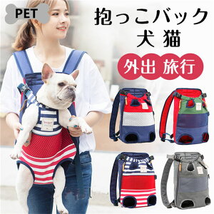 ペット用 キャリーバッグ 2Wayバッグ 帆布 ペットスリング 小型犬 中型犬 猫 おしゃれ メッシュ ペットバッグキャリー 小型犬猫用バッグ 抱っこ紐安全ロープ付き 抱っこ紐 犬 かわいい 軽量