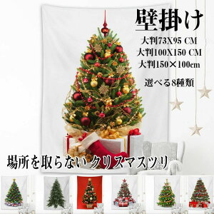 NX}Xc[ ^yXg[ 唻130×100cm Ǌ| 1 lC ^yXg[ Iׂ8 Ǌ| 傫 tHgu[X CeA c[^yXg[ NX}X̏͂߂ N