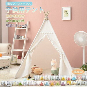 �L�b�Y�e���g �e���g�n�E�X �q���e���g �q���p ���� ���O �ݒu�ȒP �܂肽���� �閧��n ���[ �a���� �N���X�}�X �p�[�e�B�[ �x�r�[ �L�b�Y �c�� �V�уX�y�[�X