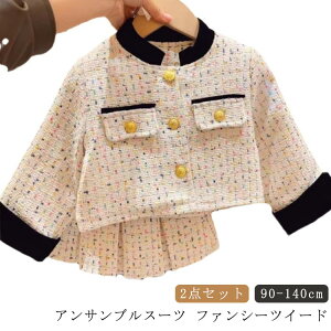 ���w�� �X�[�c ���̎q ������ 2�_�Z�b�g ���Ǝ� ���\�� ���Ă΂� ������ ������ �t�H�[�}�� �W���P�b�g �X�J�[�g �c�C�[�h �A���T���u���X�[�c �t�@���V�[�c�C�[�h �t�H�[�}���X�[�c �t�H�[