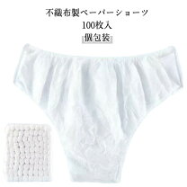 楽天市場】ショーツ100枚の通販