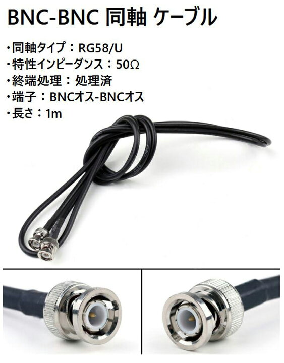 BNC-BNC 同軸 ケーブル 完全組品 RG-58/U 50Ω 1M 5本セット BNC Y分岐 コネクタ 付 低損失 RGB VGA  AV 測定器 分配 接続 【送料無料】lvt-a96 mind1（マインド・ワン）