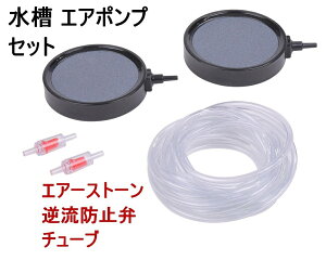 水槽 逆流防止弁 エアレーション用品の人気商品 通販 価格比較 価格 Com