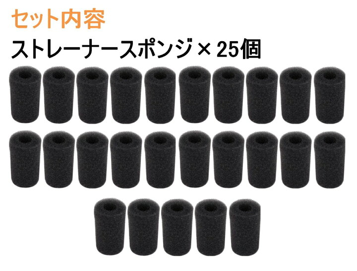 楽天市場 交換用 ストレーナー スポンジフィルター 長さ 60mm 内径 15mm 25個入り 水槽 ろ過装置 吸水口 吸込防止 アクアリウム 送料無料 Lvt B45 Mind1 マインド ワン